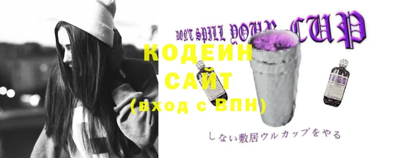 Кодеин Purple Drank  Заполярный 