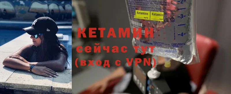 КЕТАМИН ketamine Заполярный