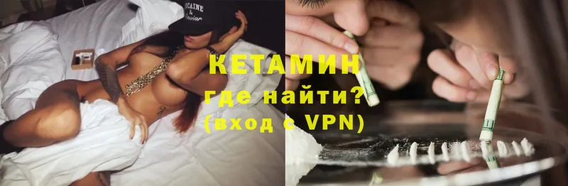 Кетамин VHQ  Заполярный 