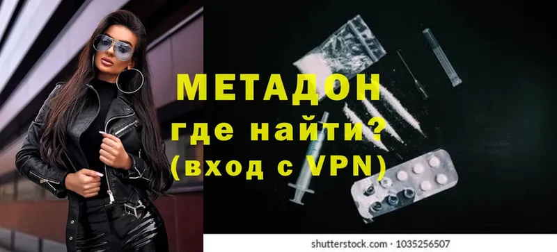 наркота  Заполярный  блэк спрут зеркало  Метадон methadone 